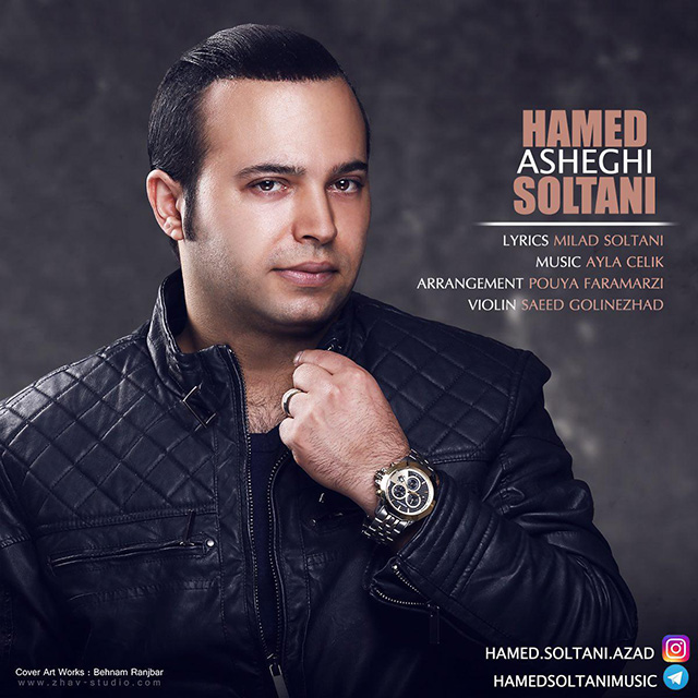 دانلود آهنگ عاشقی